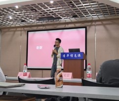 Presentation at Tsinghua Information Course